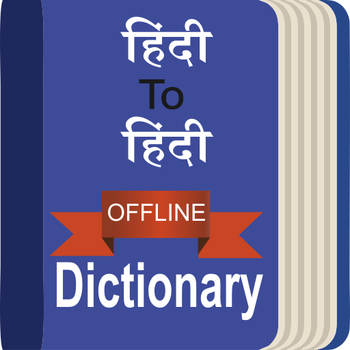 Hindi to Hindi Dictionary