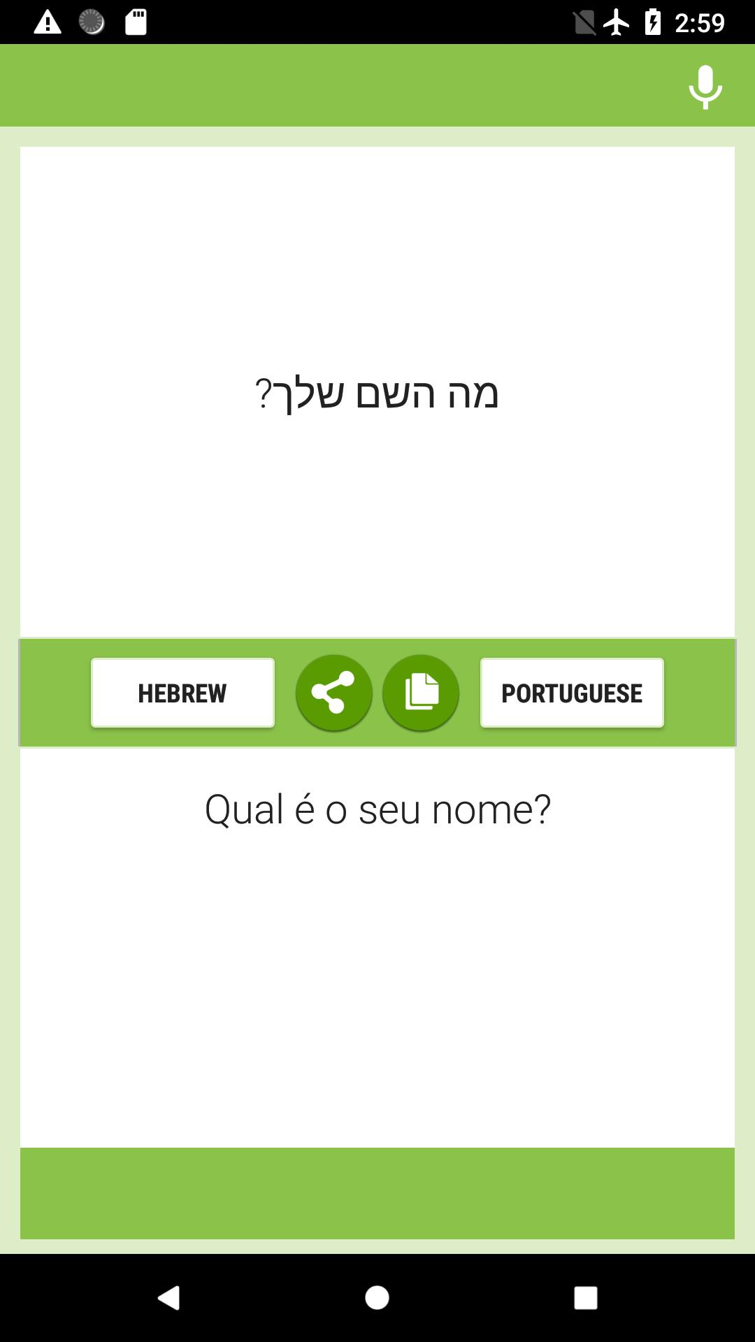 Baixe Tradutor Hebraico-Português no PC | Oficial GameLoop