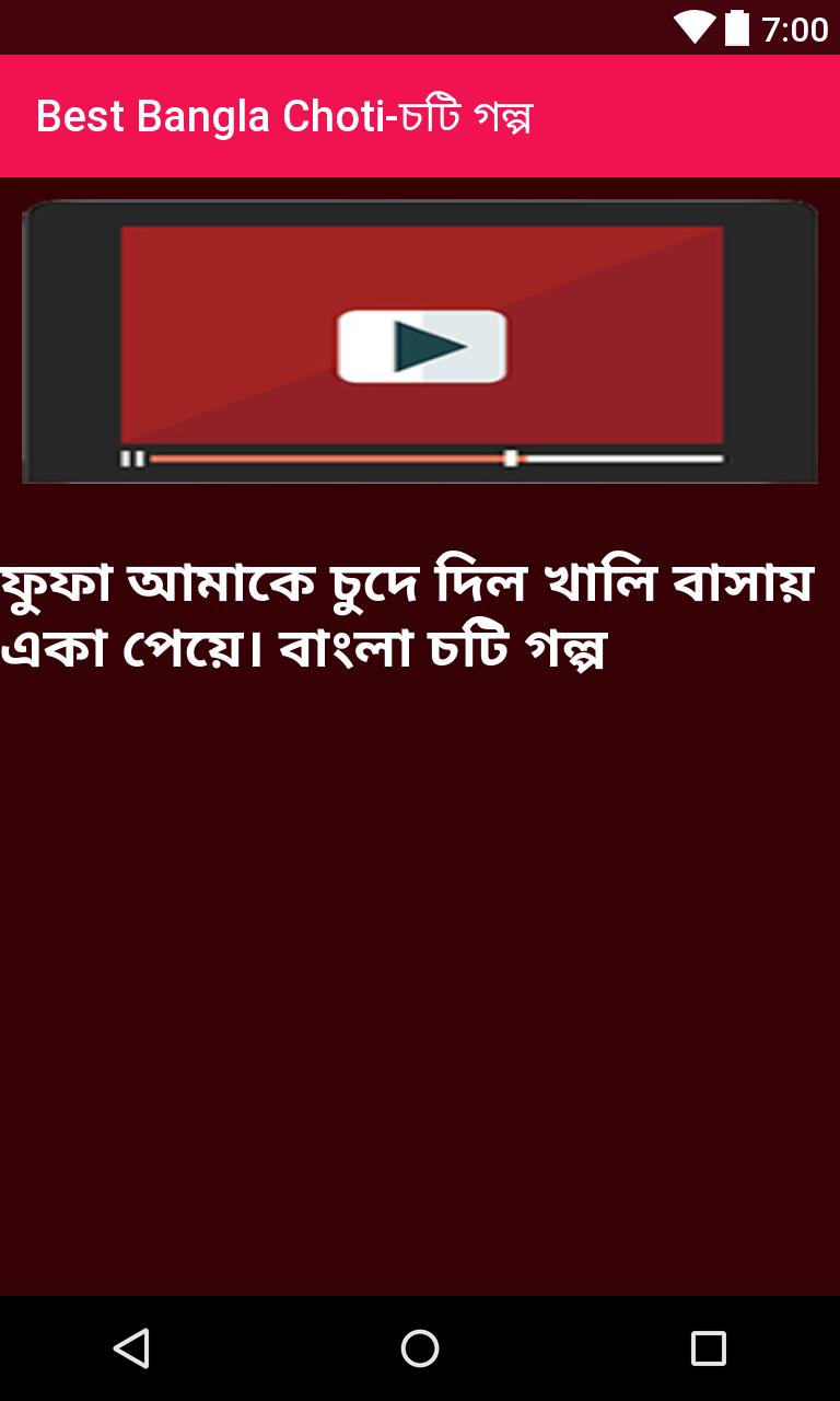 Download Best Bangla Choti-চটি গল্প android on PC