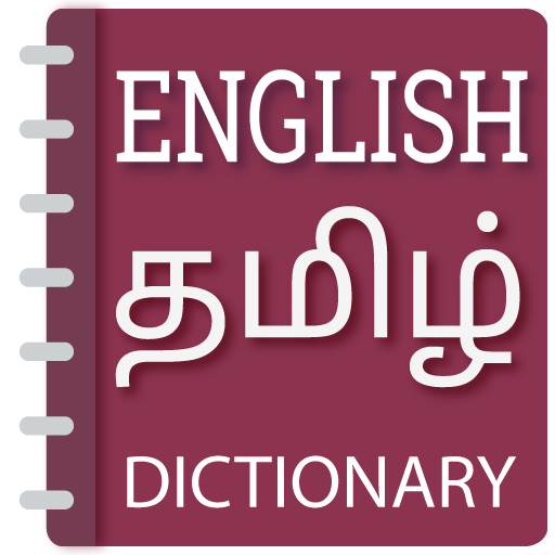 English to Tamil Translator