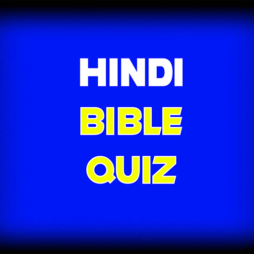 Hindi Bible Quiz By Chapter