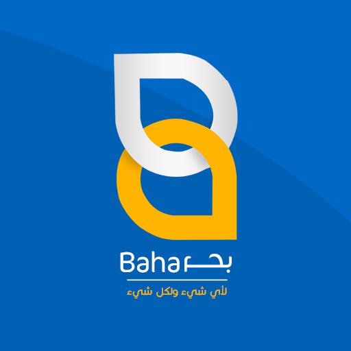 بحر - Bahar