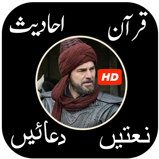 Ertugrul Drama HD in Urdu/Hindi All Season
