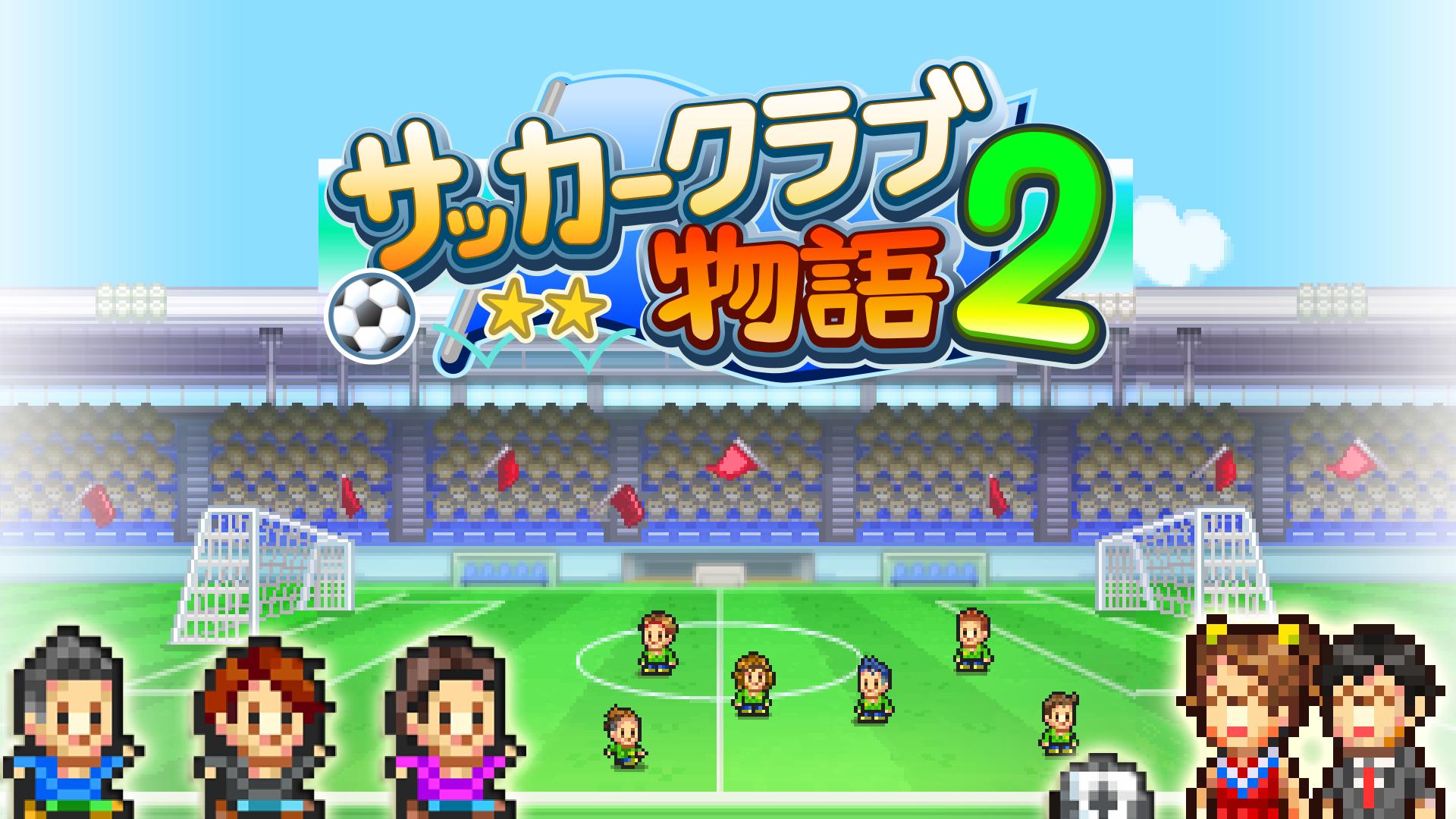 Download サッカークラブ物語2 Android On Pc