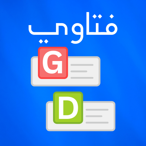 Fataawaa Afaan Oromoo