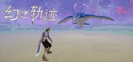 Trails of Illusion