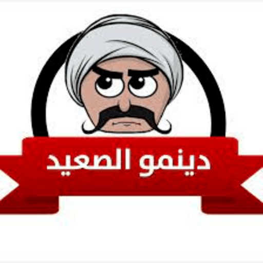 الحاج صديق دينمو الصعيد