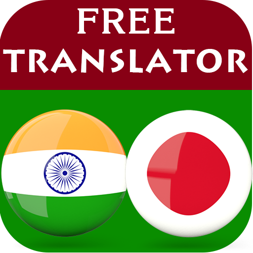 Tamil Japanese Translator
