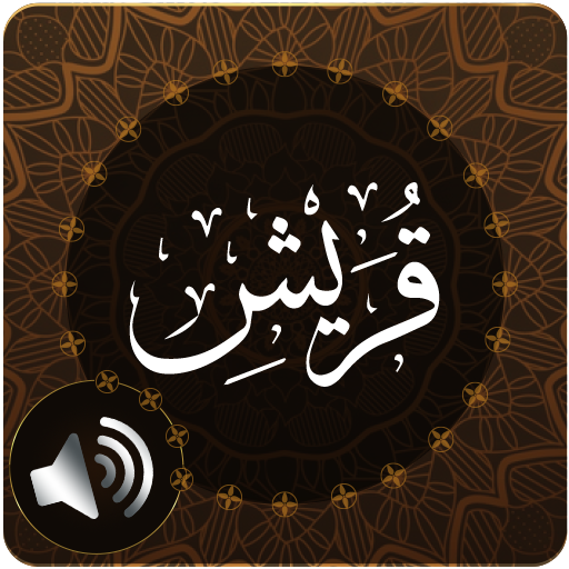 Surah Quraish Audio