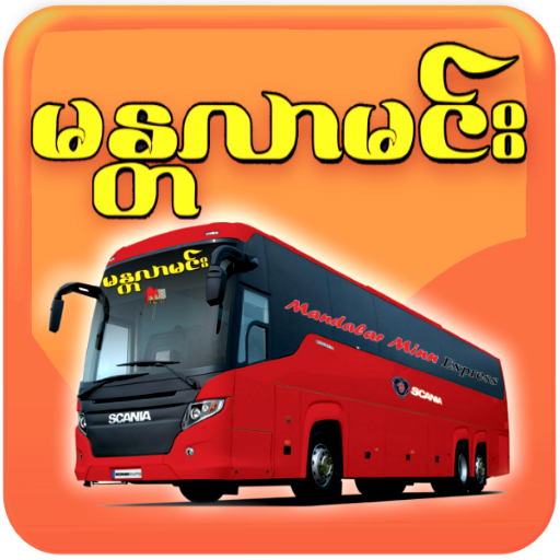 Mandalar Minn Express
