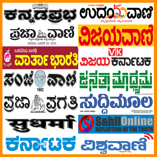 Kannada NewsPaper & Web news