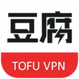 豆腐VPN (TofuVPN) 免费 安全 翻墙 科学上网 加速器