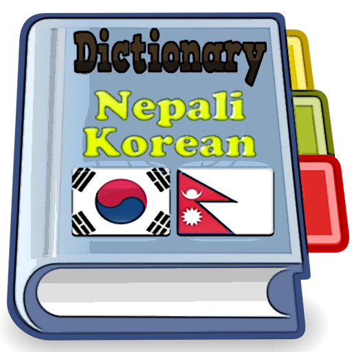 Nepali Korean Dictionary