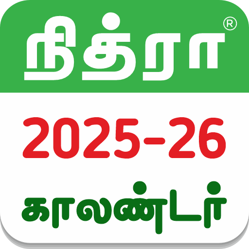 Tamil Calendar 2025 - 2026