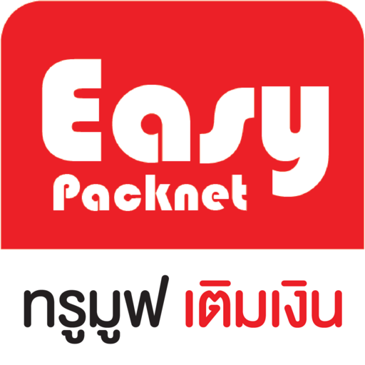 เน็ตทรู 2020 Easy Packnet แอพส