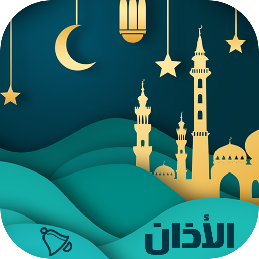 Beautiful Adhan Ringtones : Az