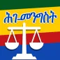 Constitution of Ethiopia