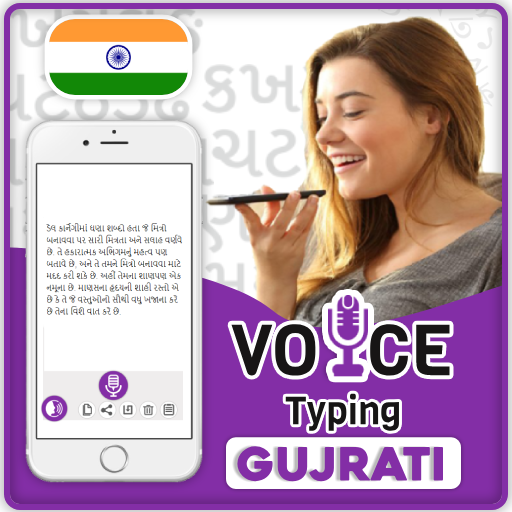 Gujarati Voice Typing