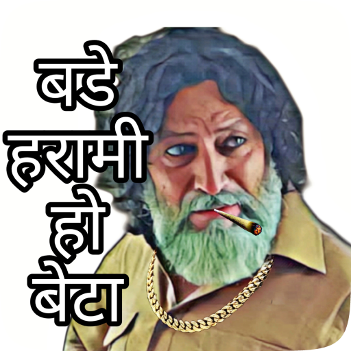 Hindi Sticker: Funny WASticker