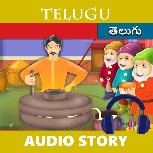 Telugu Fairy Tales audio stories