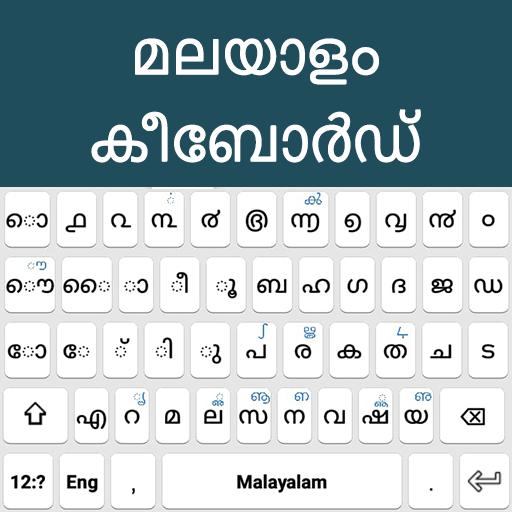 Easy Malayalam  Keyboard