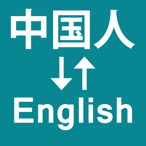 Chinese To English Translator