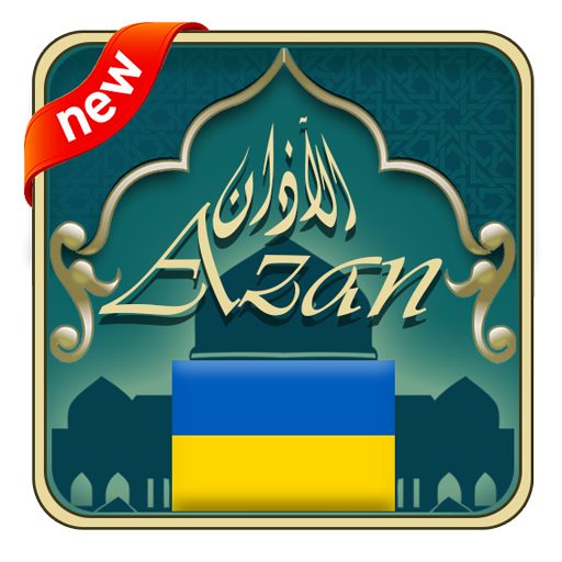 azan ukraina : Prayer times uk