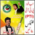 PTI Flex Maker in Urdu