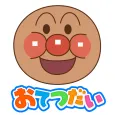アンパンマン おてつだいできた!子供向けのアプリ・幼児 知育