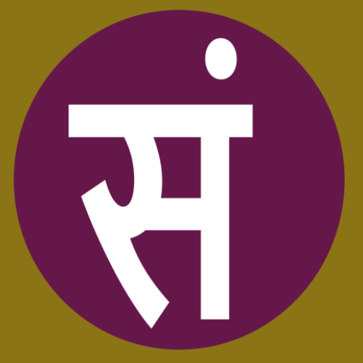 Sanskrit To Hindi Dictionary