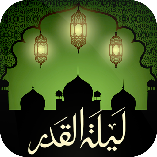 Background Ramadan App 2021 رمضان