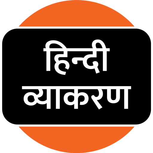 Hindi Grammar
