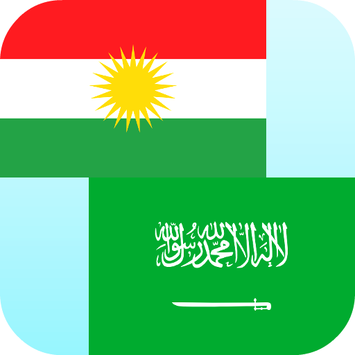 Kurdish Arabic Translator