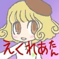 えくれあたんうぃじぇっと
