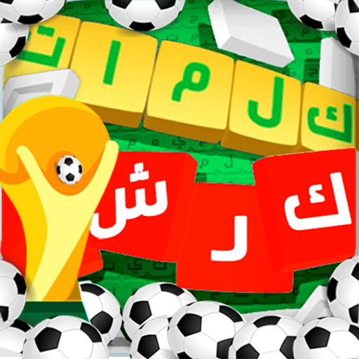 كلمات كراش كأس العالم