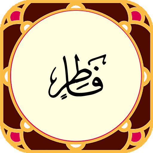 Sura Fatir