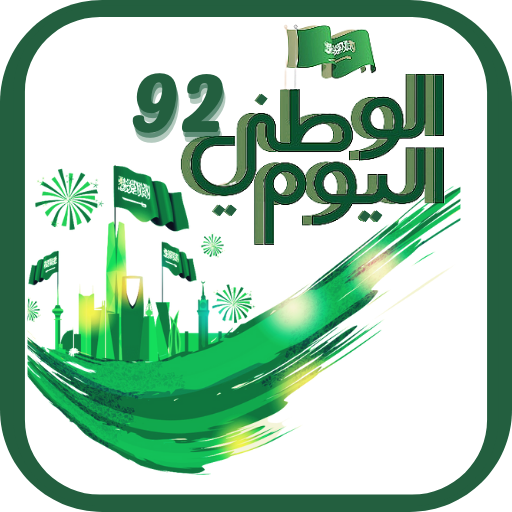 Saudi national day