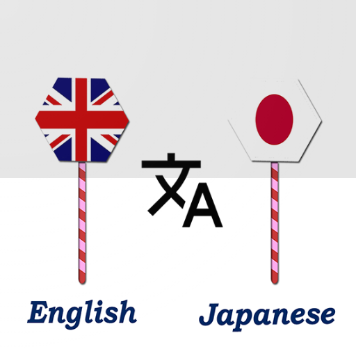 English To Japanese Translator