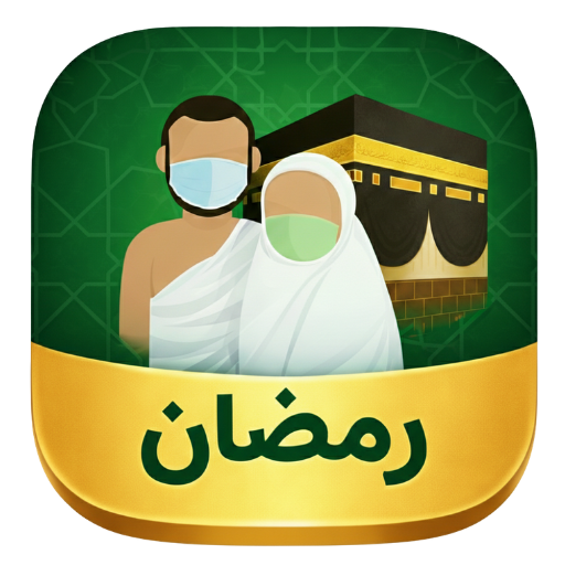 دعاء العمرة والطواف والسعي