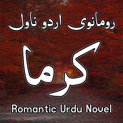 Karmaa - Romantic Urdu Novel