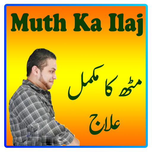 MUTH KA ILAJ