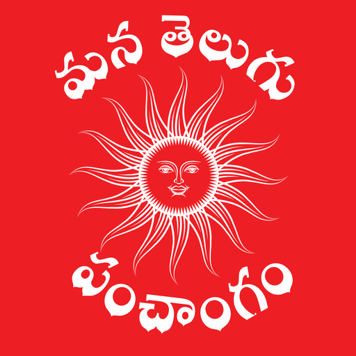 Mana Telugu Panchangam