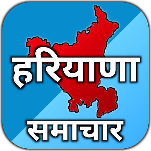 Haryana News - Haryana News Live TV