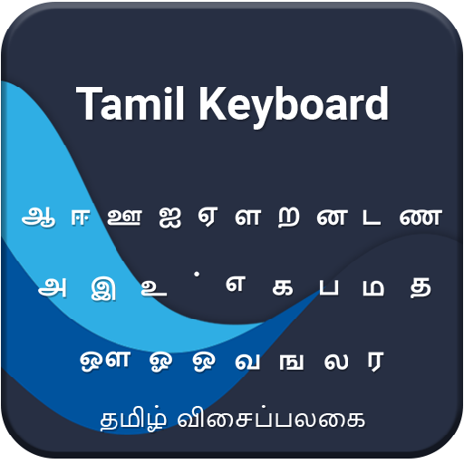 Tamil keyboard