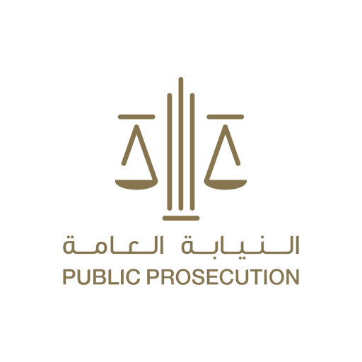 UAE PP النيابة العامة لدولة ال