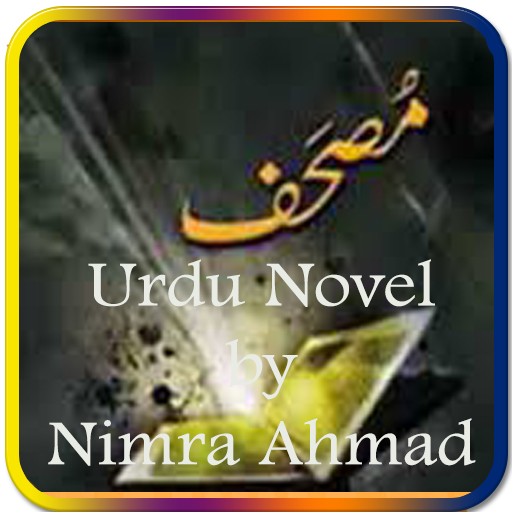 Mushaf by Nimra Ahmad(Novel)