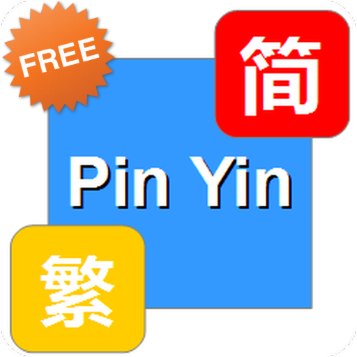 Chinese Pinyin