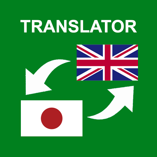 Japanese - English Translator