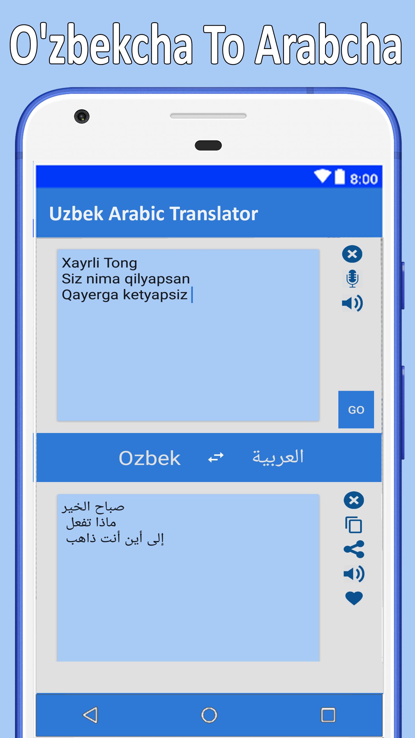 Скачать Arabic Uzbek Translator на ПК | Официальный представитель GameLoop