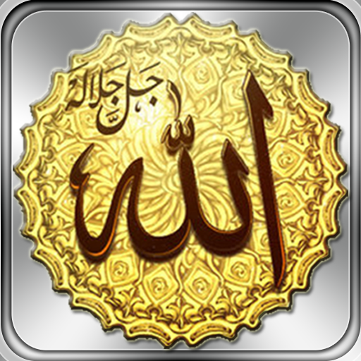 Esma'ul Husna, nama-nama Allah